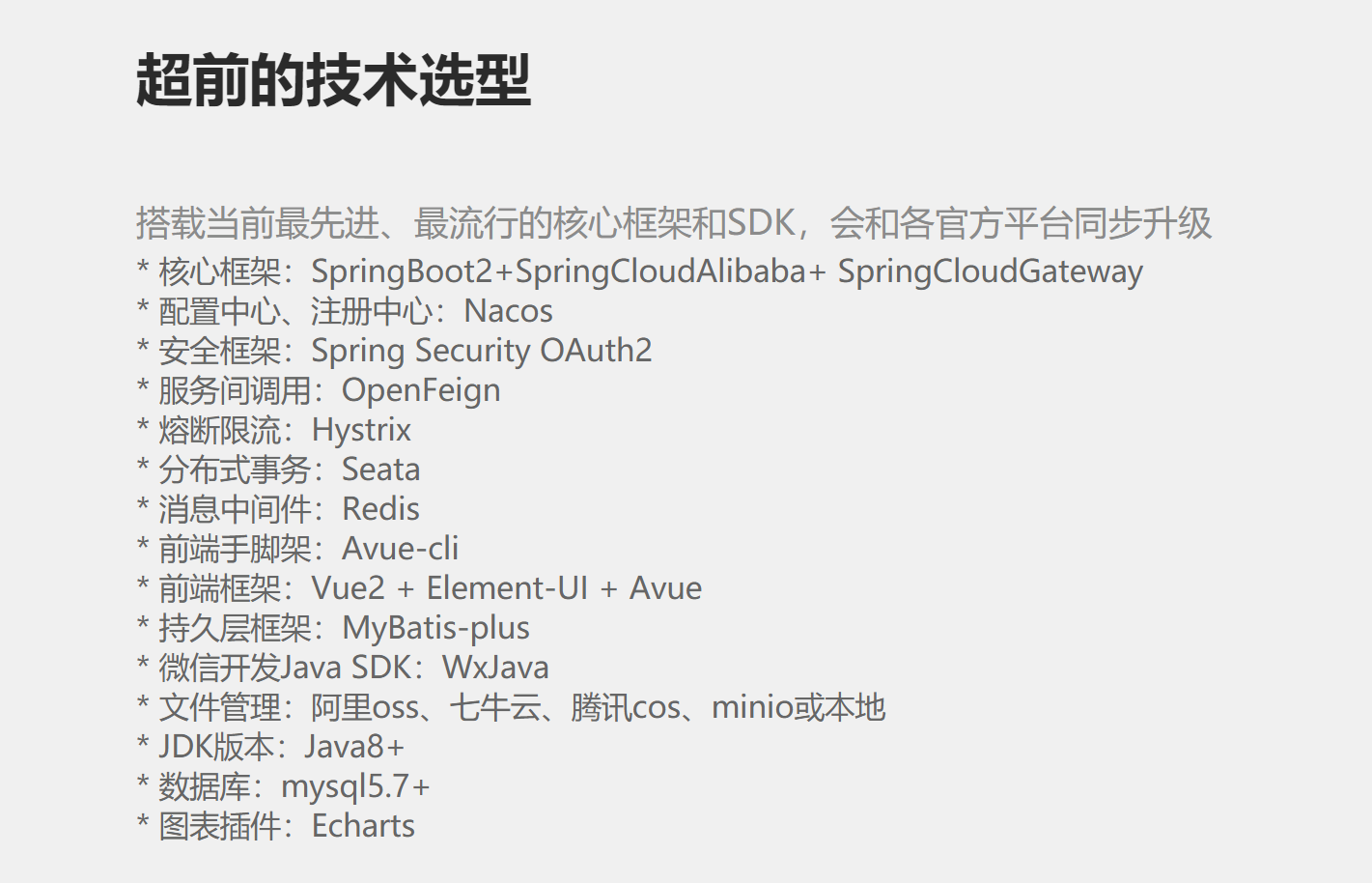 微服务Sping Cloud+Vue的Java商城系统，JooLun小程序源码可下载